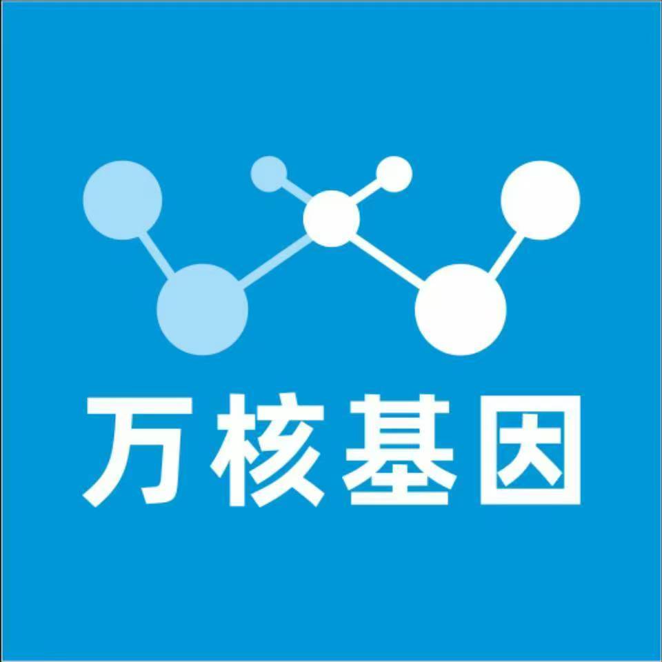 衡阳衡山县万核基因DNA检测咨询中心